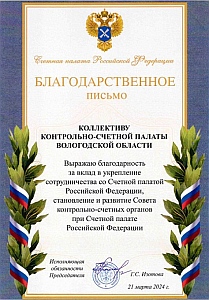 КСП Вологодской области