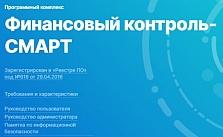 Аудитор КСП Вологодской области Олеся Свирепова и специалист по информационному обеспечению Андрей Воронков приняли участие в рабочем совещании по вопросам автоматизации деятельности