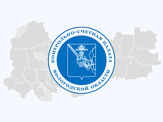 12 марта 2025 года состоялась коллегия Контрольно-счетной палаты Вологодской области