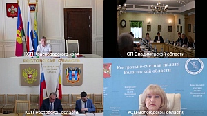 Председатель КСП Вологодской области Ирина Карнакова приняла участие в заседании Президиума Совета КСО при Счетной палате РФ