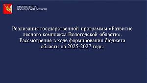 КСП Вологодской области