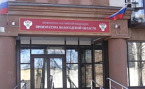 Председатель КСП Вологодской области Ирина Карнакова приняла участие в заседании рабочей группы по противодействию правонарушениям при реализации нацпроектов